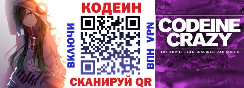 купить наркотик  Иланский  Кодеиновый сироп Lean напиток Lean (лин) 