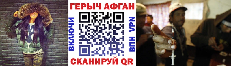 ГЕРОИН герыч Иланский