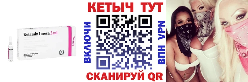 купить наркотик Иланский Кетамин VHQ