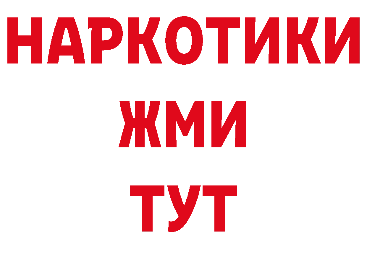 Кодеиновый сироп Lean напиток Lean (лин) ссылка это mega Иланский