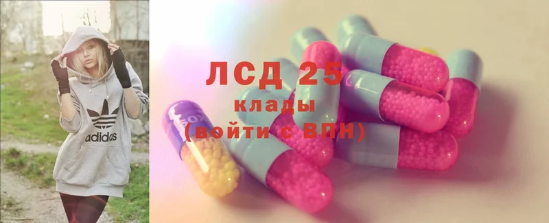 Лсд 25 экстази кислота  Иланский 