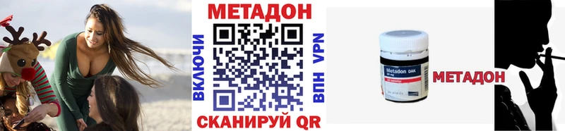 МЕТАДОН мёд hydra ссылки Иланский