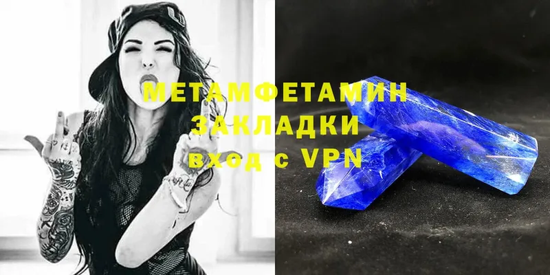 МЕТАМФЕТАМИН Methamphetamine  Иланский 