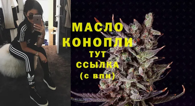 Дистиллят ТГК THC oil  Иланский 